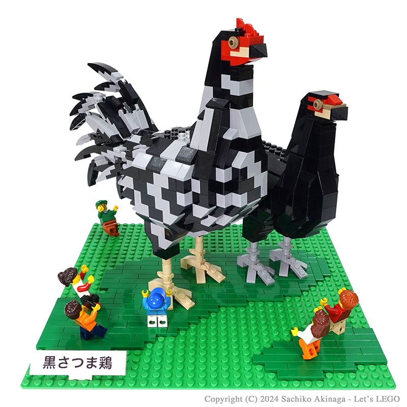 Kagoshima Kuro Satsumadori  lego