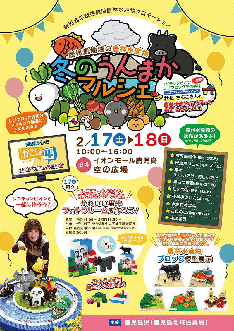 Kagoshima Kuro Satsumadori  lego