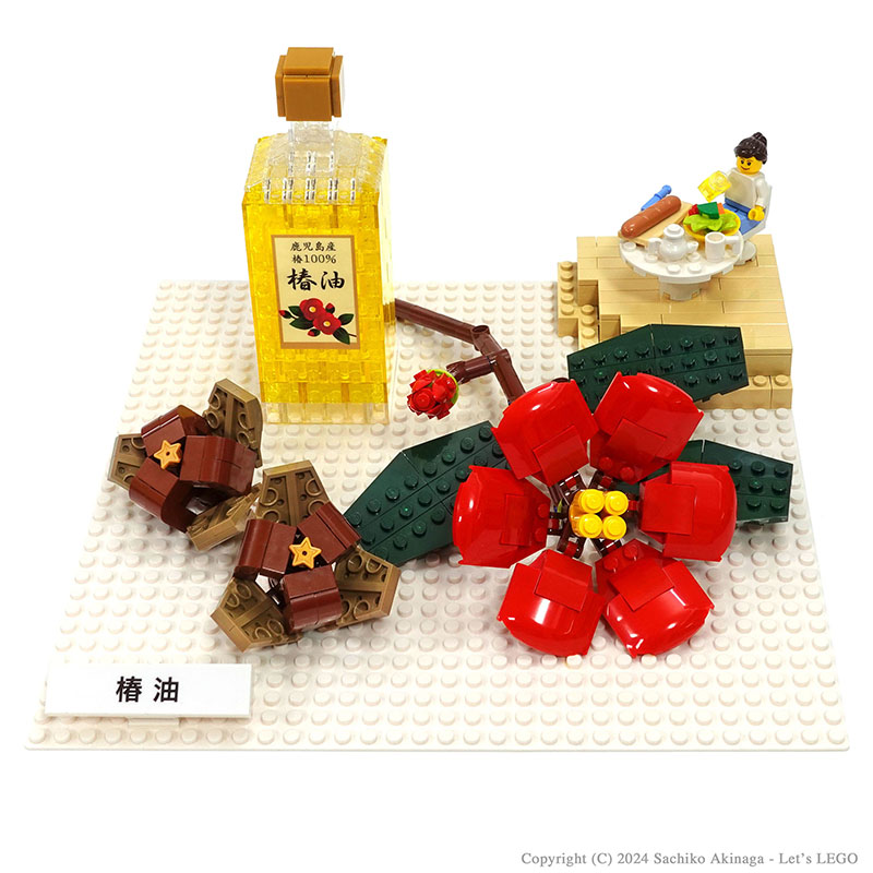Kagoshima Camellia Oil  lego