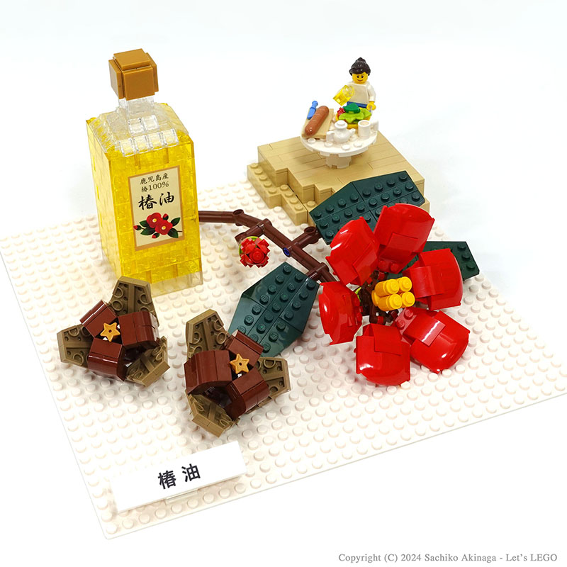 Kagoshima Camellia Oil  lego