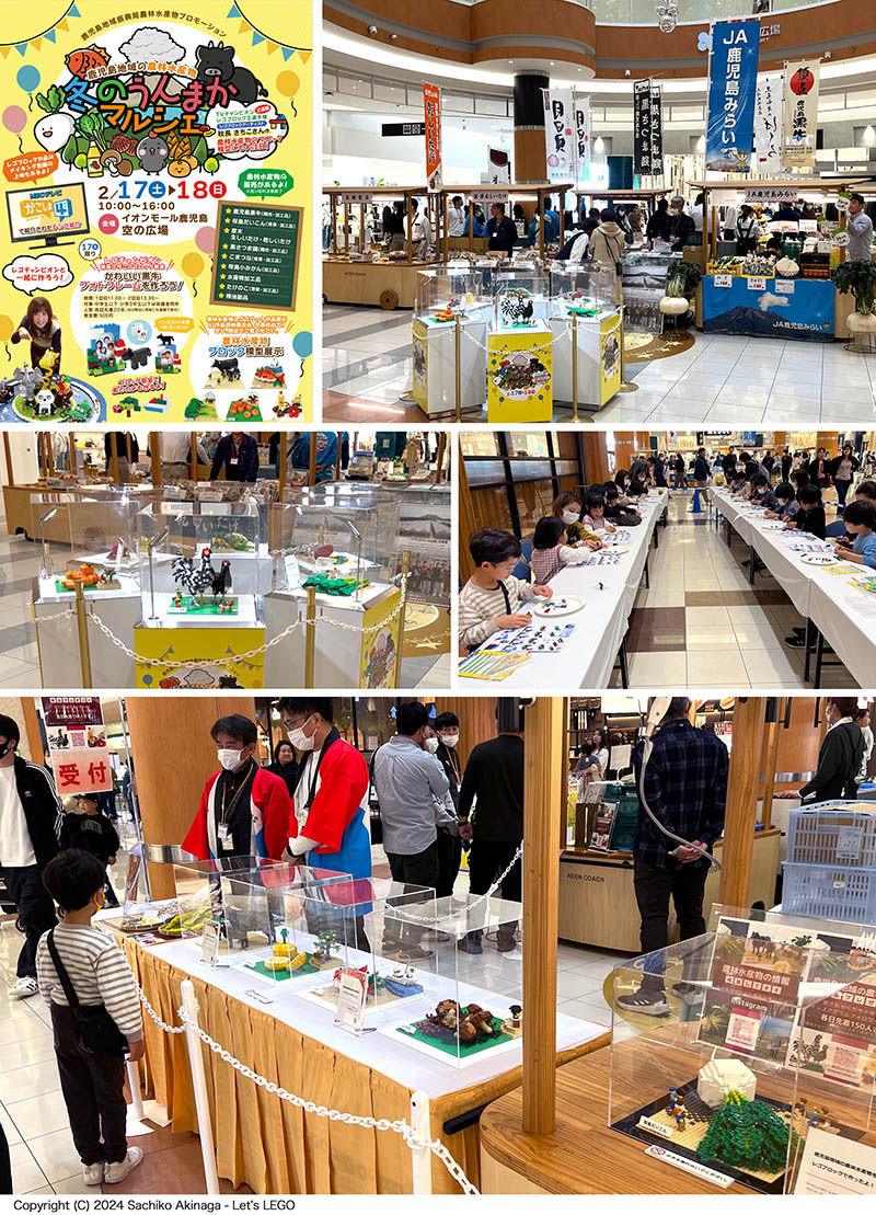 Kagoshima Komatsuna (Japanese mustard spinach)  lego