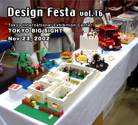 Design Festa Vol.16 at TOKYO BIG SIGHT