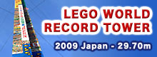 LEGO World Record Tower
