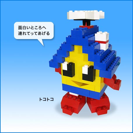 レゴ：[おうちちゃん] 青いバケツlego作り方 - Let's LEGO/さちこ
